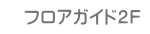 トップページ