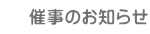 トップページ