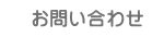 トップページ
